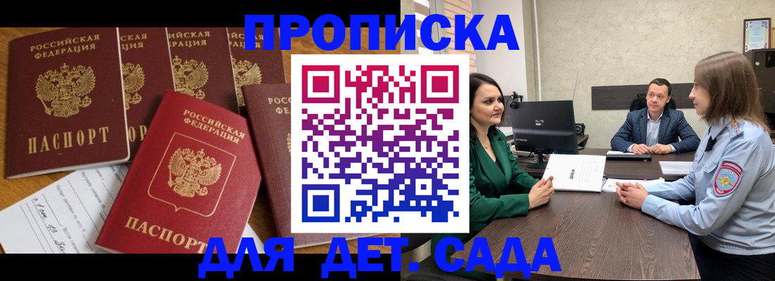 временная регистрация для школы в Костромской области