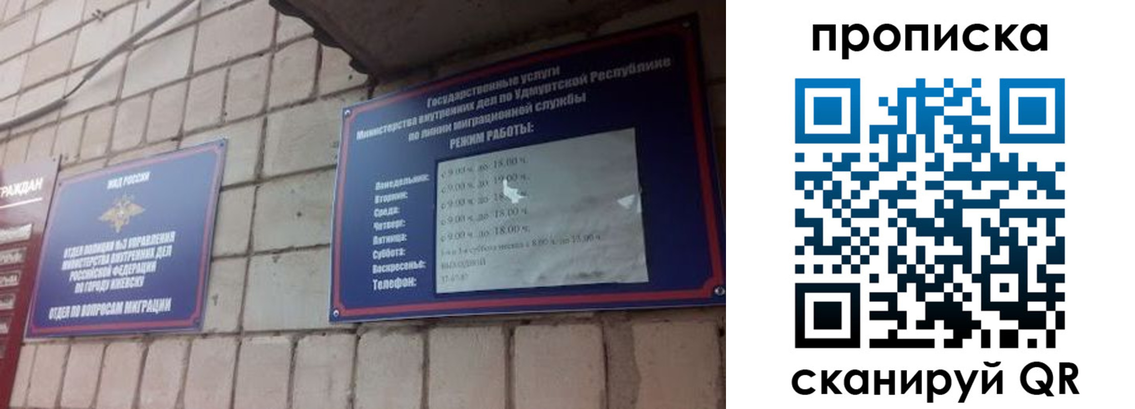 прописка 2025 в Костромской области
