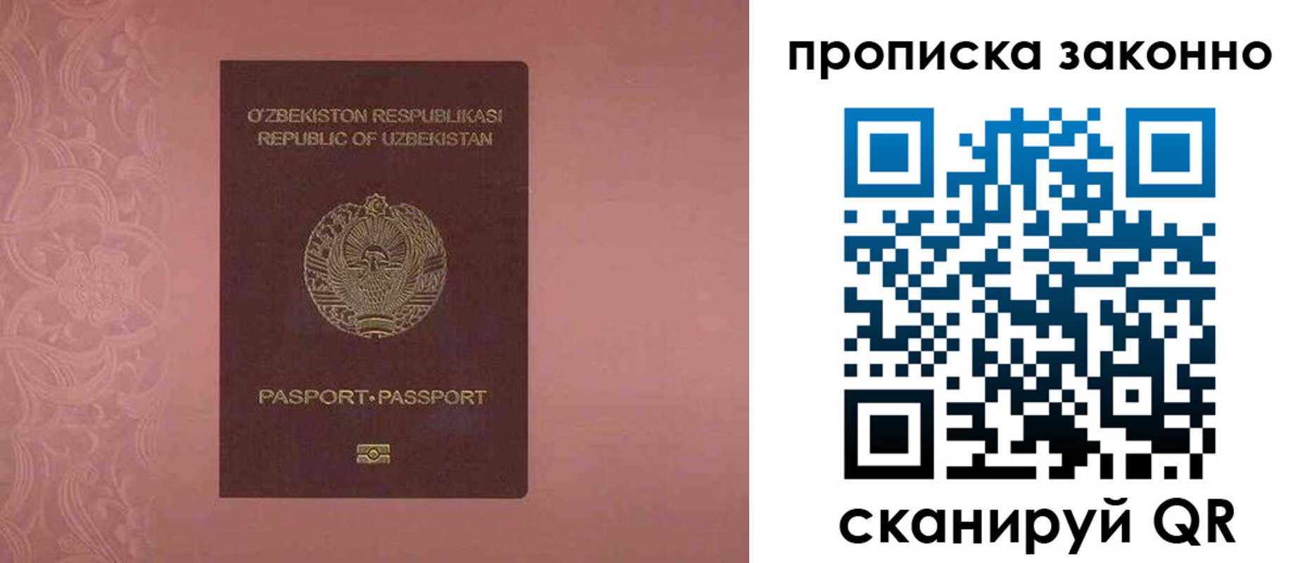 прописка от собственника в Костромской области