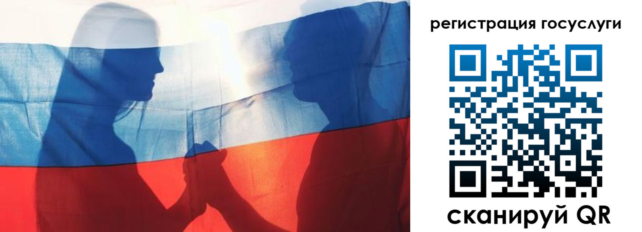 прописка ребенка в Костромской области