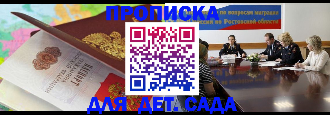 временная регистрация для всех в Костромской области