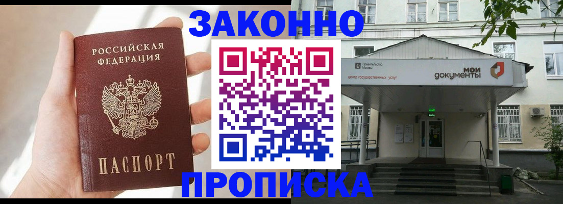 прописка регистрация в Костромской области