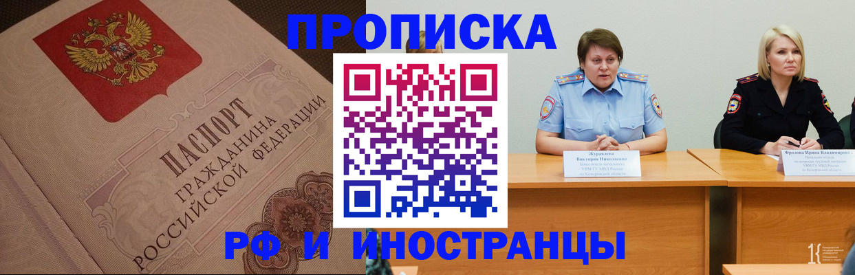 прописка законно в Костромской области