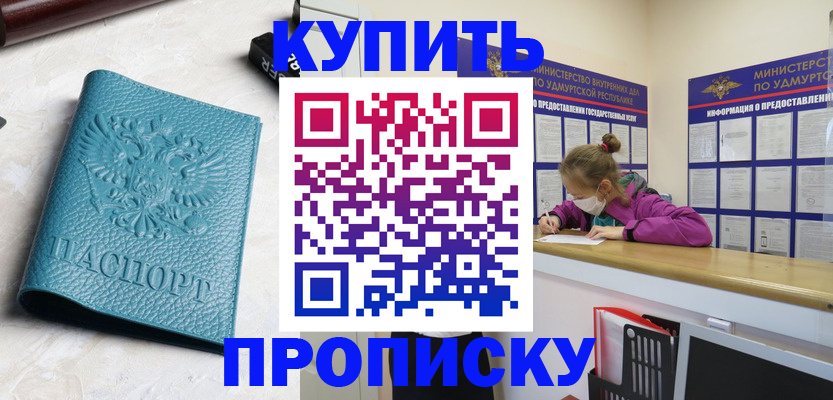 прописка иностранных граждан в Костромской области