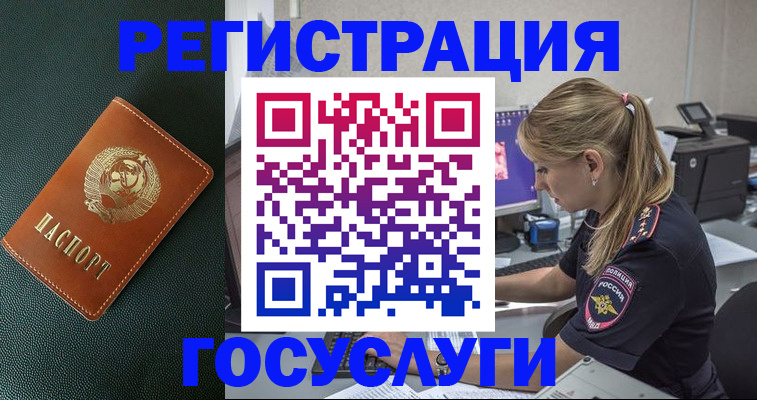 купить прописку в Костромской области