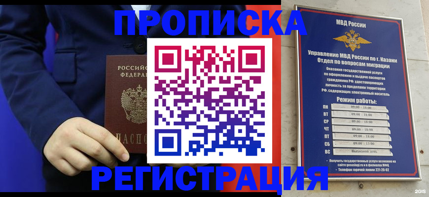 прописка ребенка в Костромской области